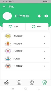 会计从业资格考试丰题库软件截图1