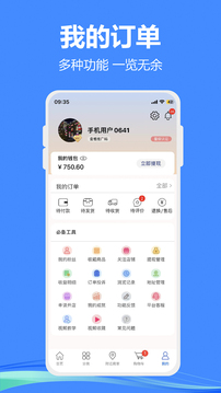 小潍链创软件截图2