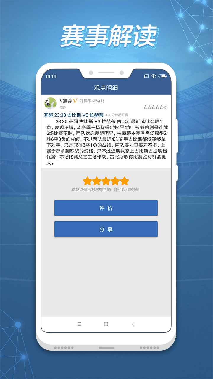球探体育比分老版本软件截图0