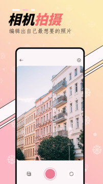 橘子相机软件截图3