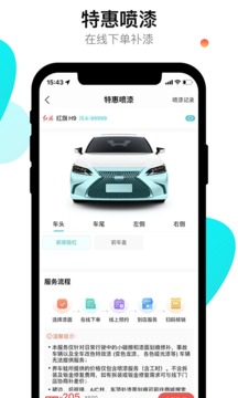 养车蛙软件截图2