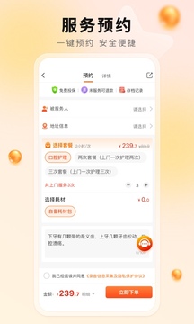 汀娜护理软件截图3