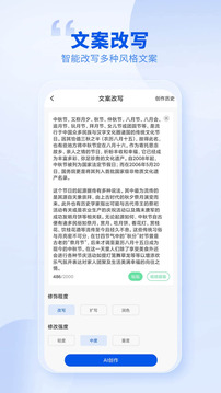 创作喵软件截图2