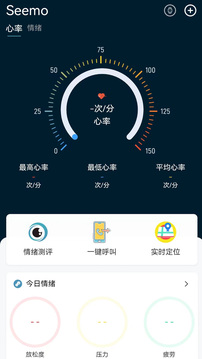 seemo软件截图0