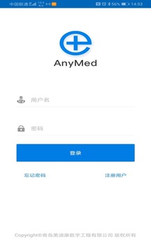 AnyMed医生版软件截图1