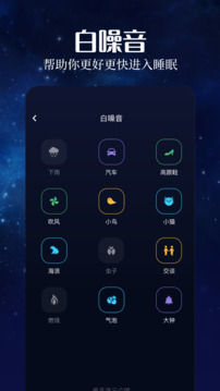 趣听音乐软件截图1