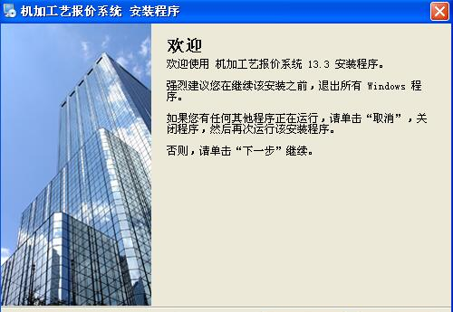 艺舟机加工艺报价系统下载