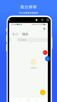 一键极速录屏软件截图2