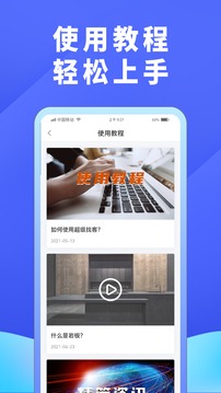 超级找客软件截图4