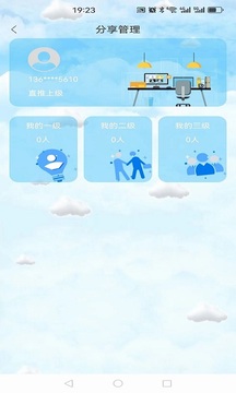 创驿空间软件截图0