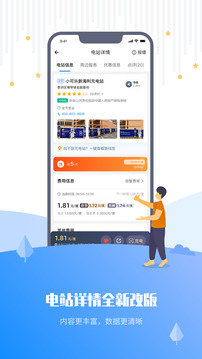 乐充软件截图3