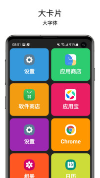 老人桌面软件截图2