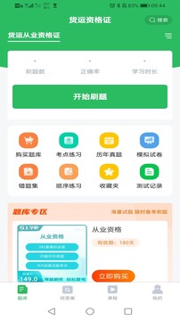 制冷与空调作业题库软件截图1