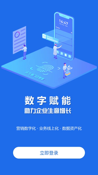 门店管家软件截图0