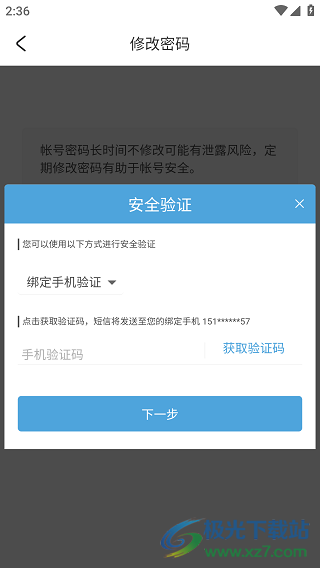 米哈游账号管理中心app(米游社)