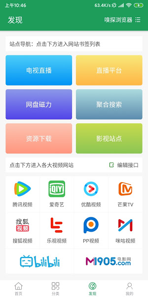 tita搜索官方版软件截图1