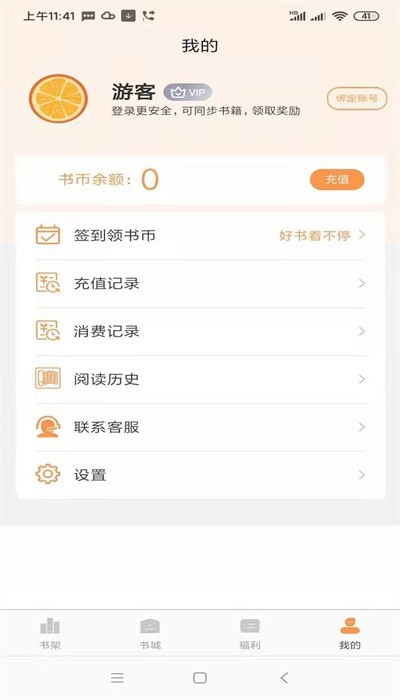 心动小说软件截图0