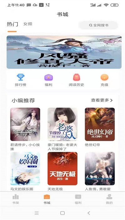 心动小说软件截图1