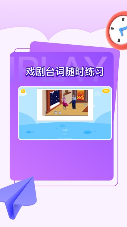 iplay戏剧软件截图3