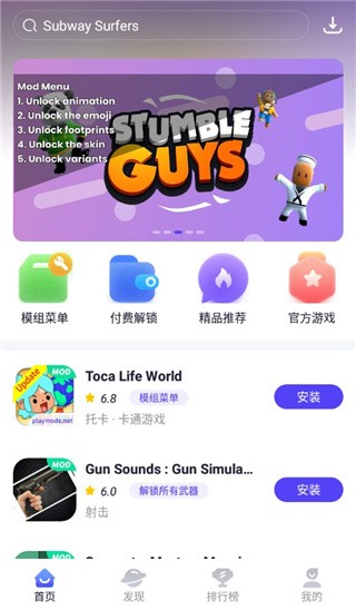 PlayMads中国正式开放版软件截图2