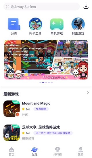 PlayMads中国正式开放版软件截图3