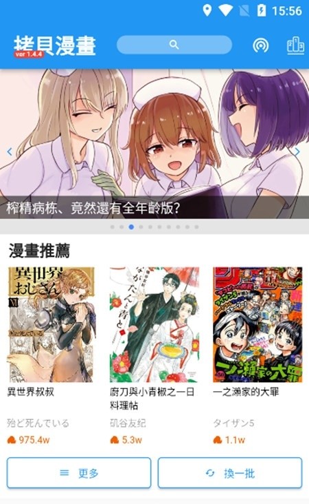 拷贝漫画 copymanager.ory官方软件截图3