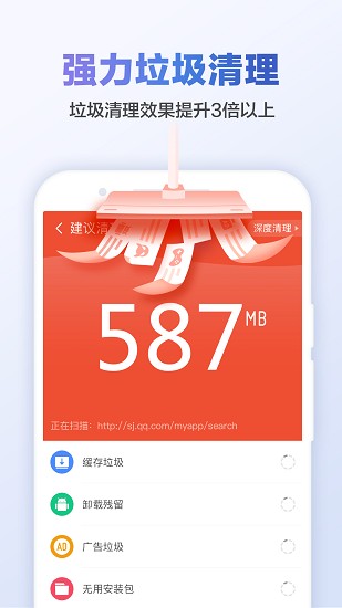 猎豹清理大师官方正版软件截图4