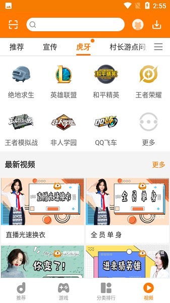 当乐官方正版软件截图2