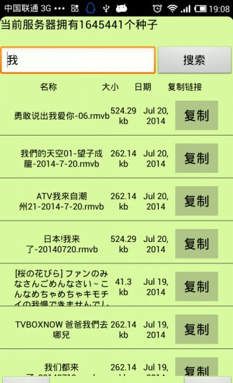 种子猫torrentkitty磁力官网软件截图1