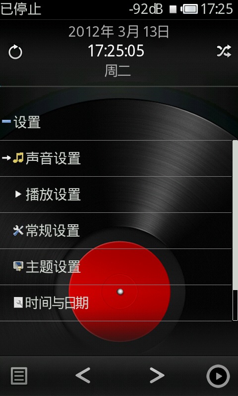 Rockbox音乐播放器软件截图2