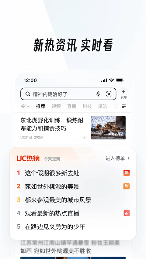 uc网盘软件截图2