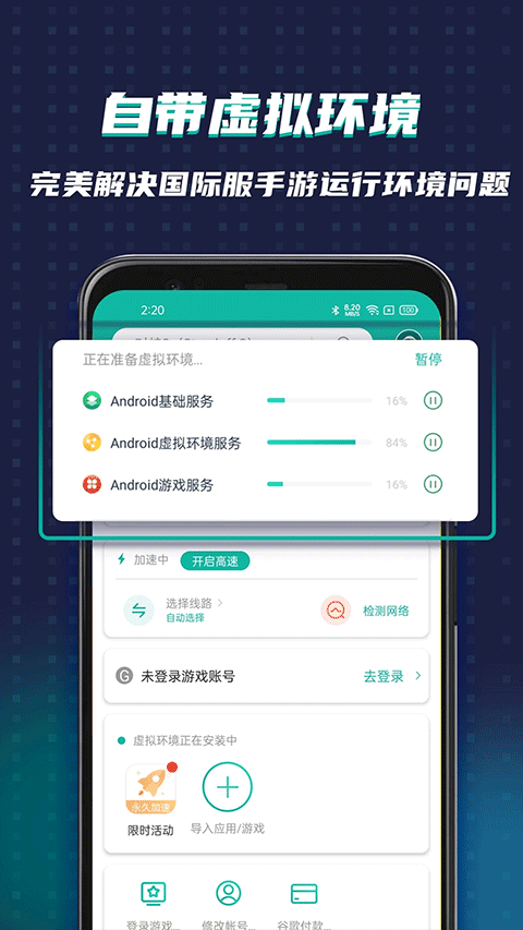 ourplay官方正版软件截图1