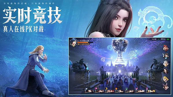 斗罗大陆魂师对决破解版无限金币钻石软件截图1