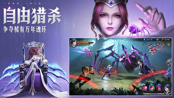 斗罗大陆魂师对决破解版无限金币钻石软件截图3