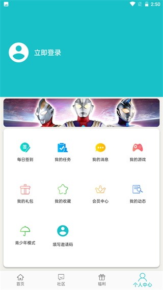 乐社区奥特曼宇宙英雄软件截图2