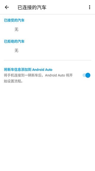 androidauto华为鸿蒙版软件截图0