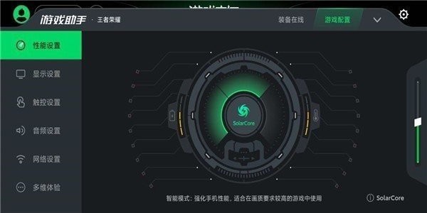 黑鲨游戏空间vivo版软件截图1