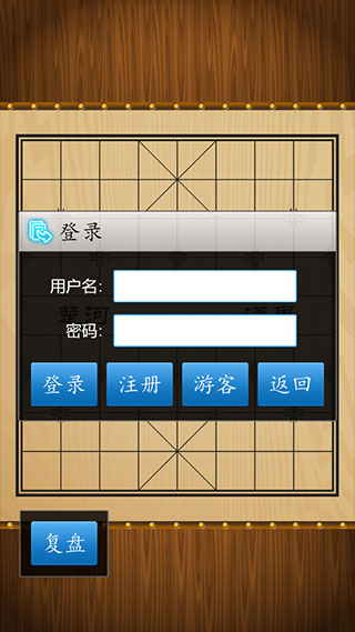 中国象棋