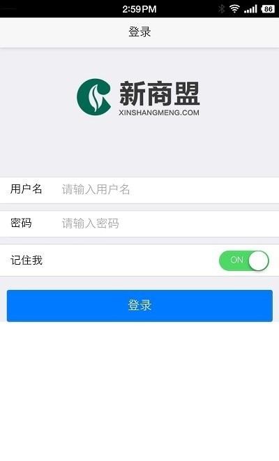 中国烟草购买平台软件截图2