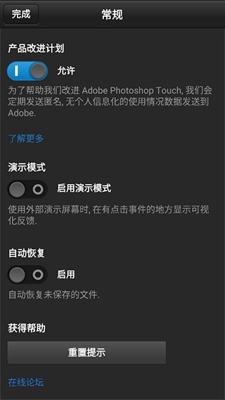 pscc2022官方版软件截图1