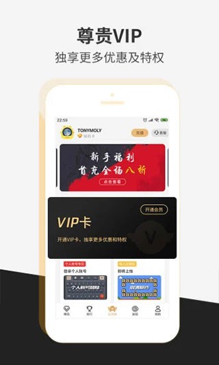 瞬玩族软件截图1