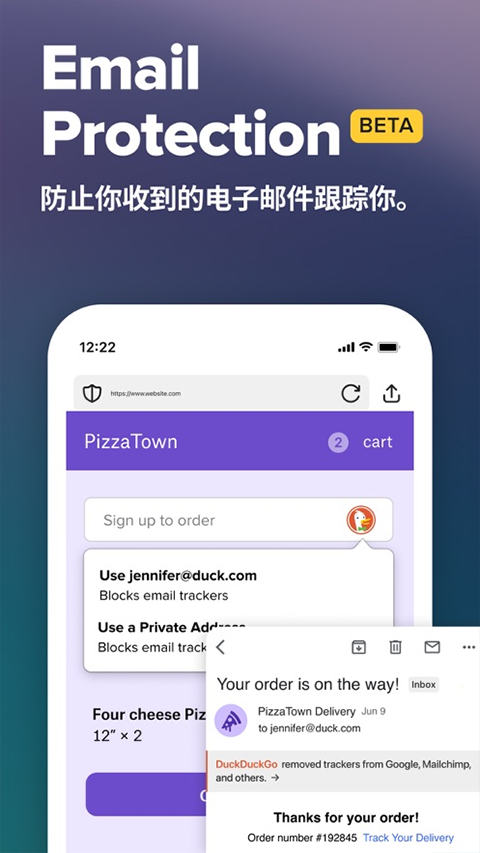 duckduckgo汉化破解版软件截图1