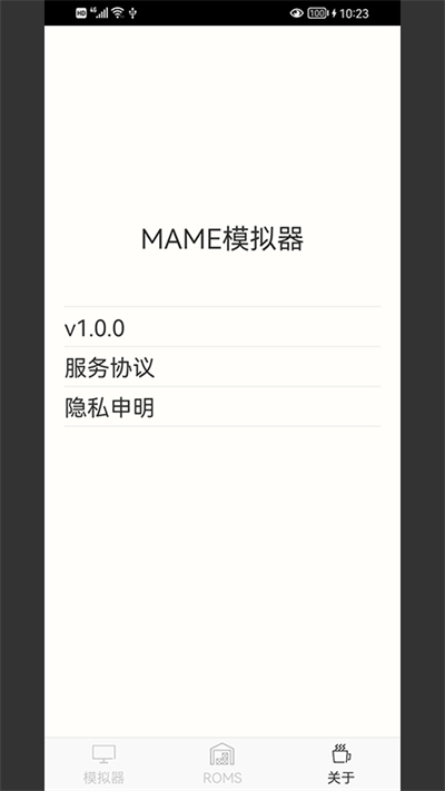 MAME模拟器手机版软件截图2