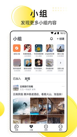 飞聊官网版软件截图1