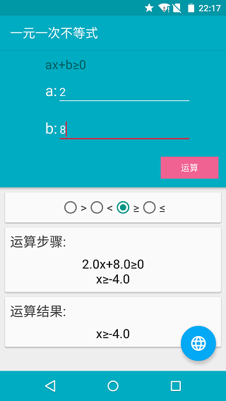 解方程计算器免费完整版