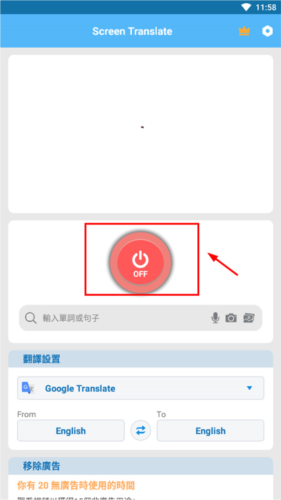 ScreenTranslate怎么用1