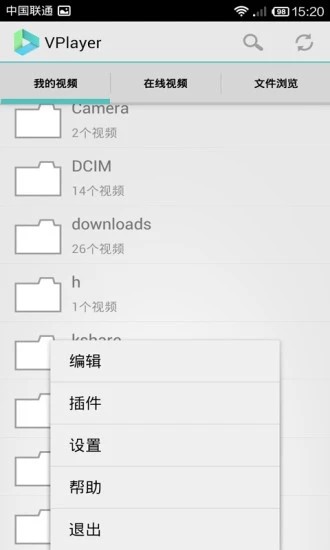 vplayer全能视频播放器TV版软件截图0