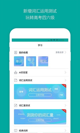 bing词典国际版软件截图3