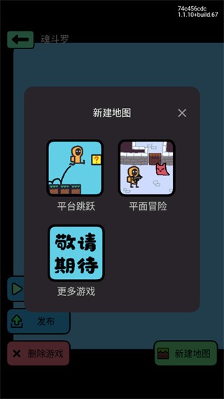 创游编辑器网页版软件截图2