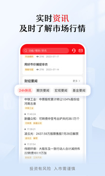 中信期货软件截图2